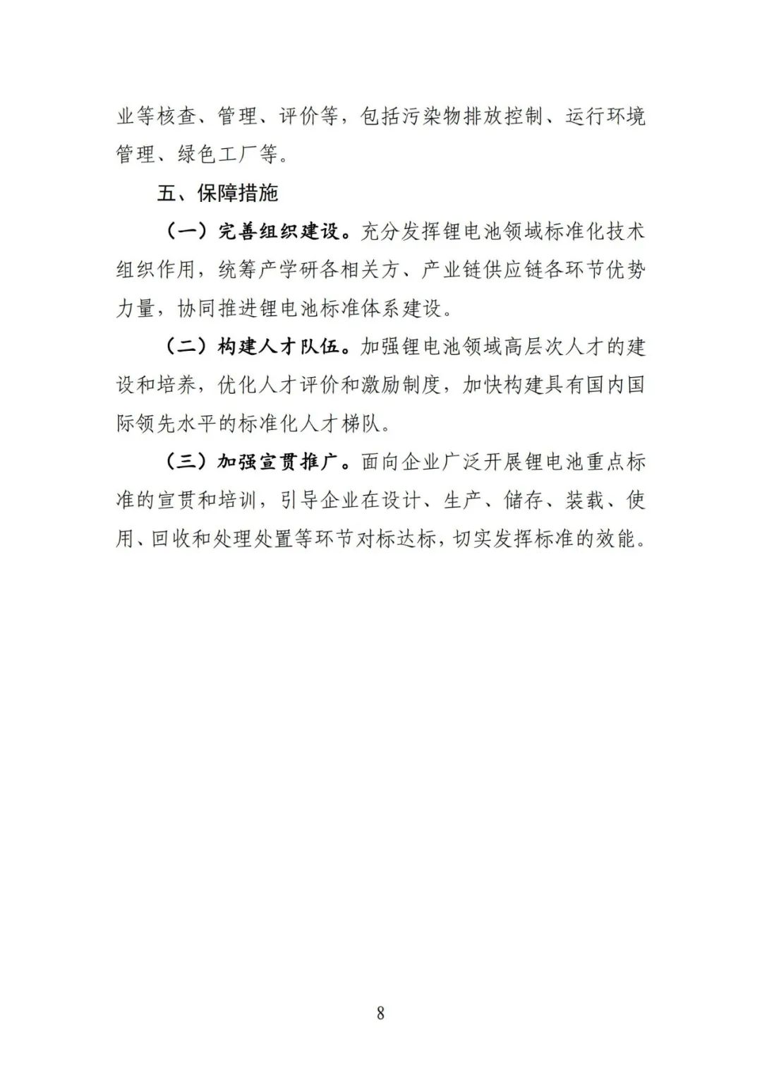 1543321305-7 beat365正版(中国)-唯一官方网站