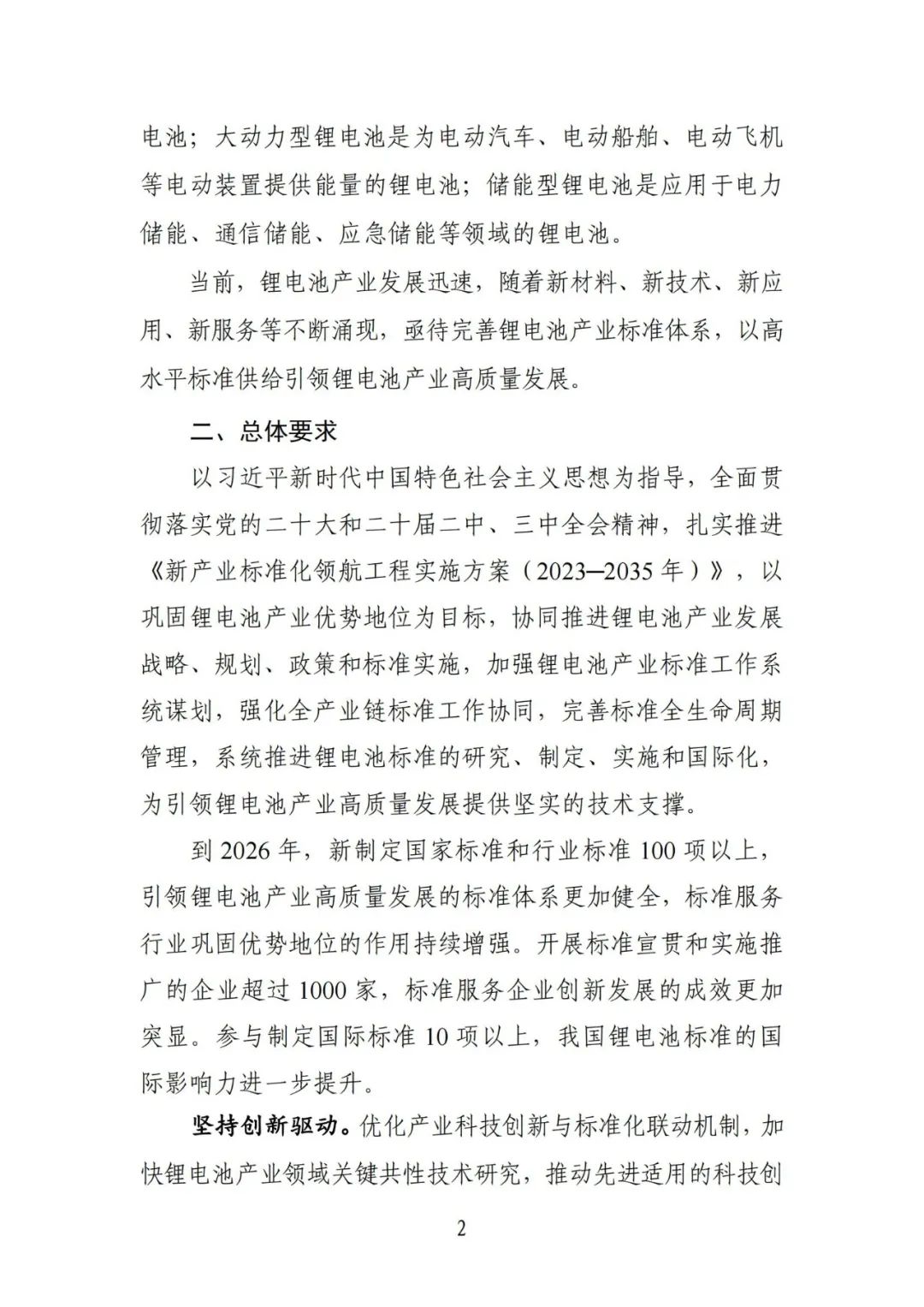 15433215U-1 beat365正版(中国)-唯一官方网站