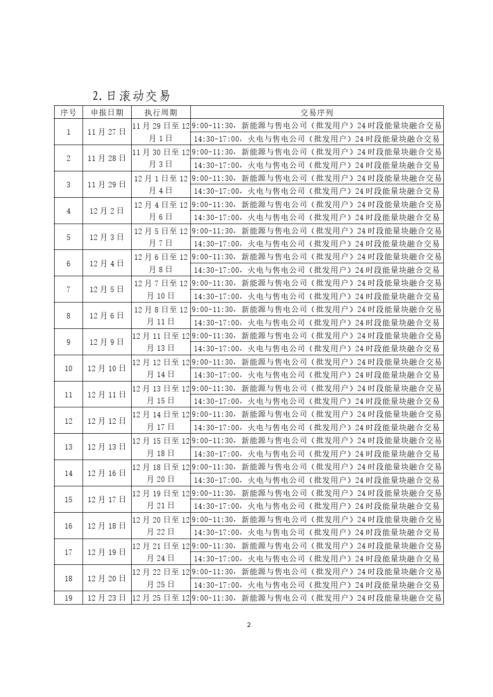 1632561315-2 beat365正版(中国)-唯一官方网站