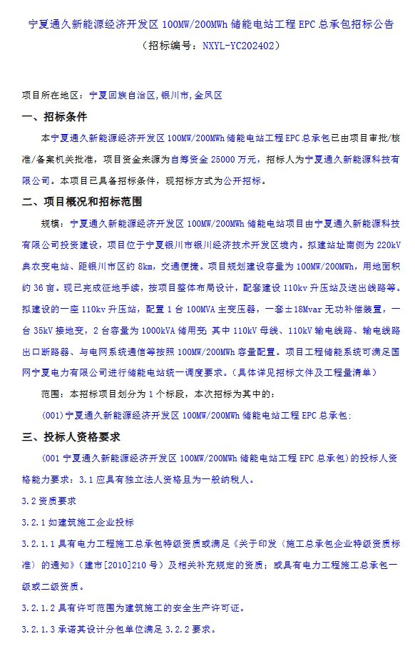 1-2412041543259C beat365正版(中国)-唯一官方网站