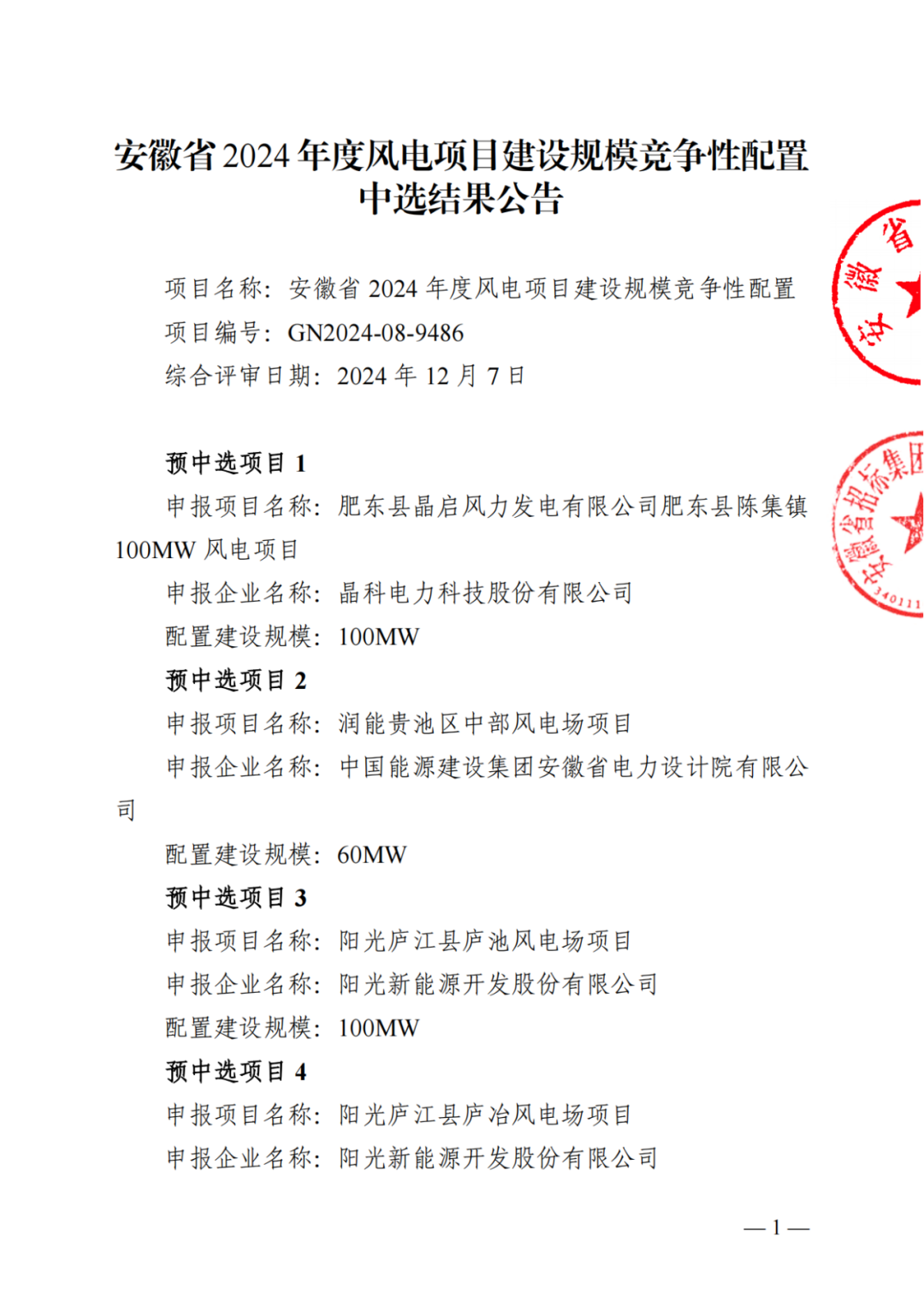 1-2412231Q024C7 beat365正版(中国)-唯一官方网站