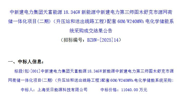 1-250212153121257 beat365正版(中国)-唯一官方网站