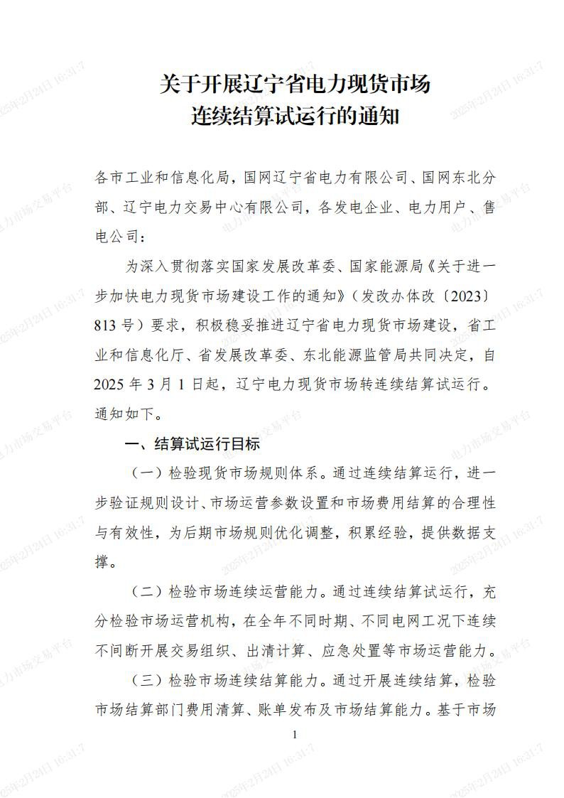 1-2502241H500K4 beat365正版(中国)-唯一官方网站