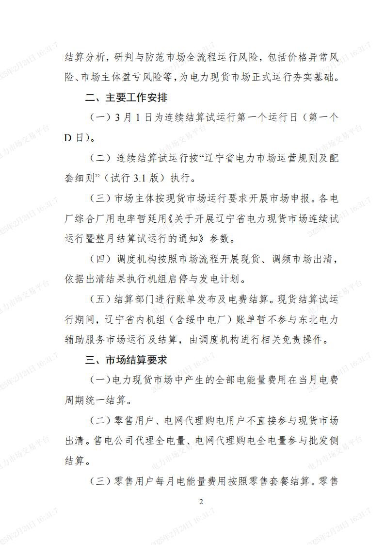 1-2502241H51W58 beat365正版(中国)-唯一官方网站