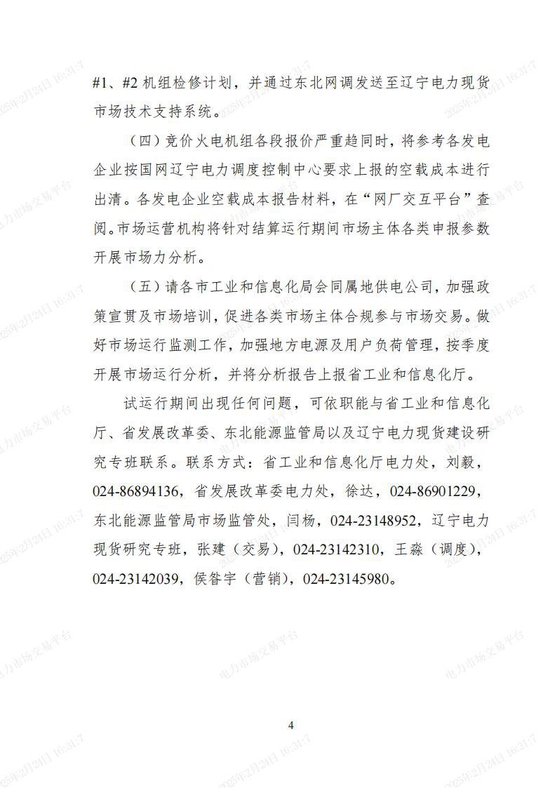 1-2502241H54c00 beat365正版(中国)-唯一官方网站