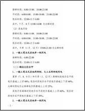 1-250310104A1S0 beat365正版(中国)-唯一官方网站