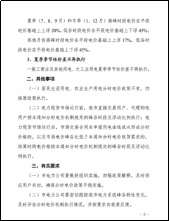 1-250310104F0K7 beat365正版(中国)-唯一官方网站