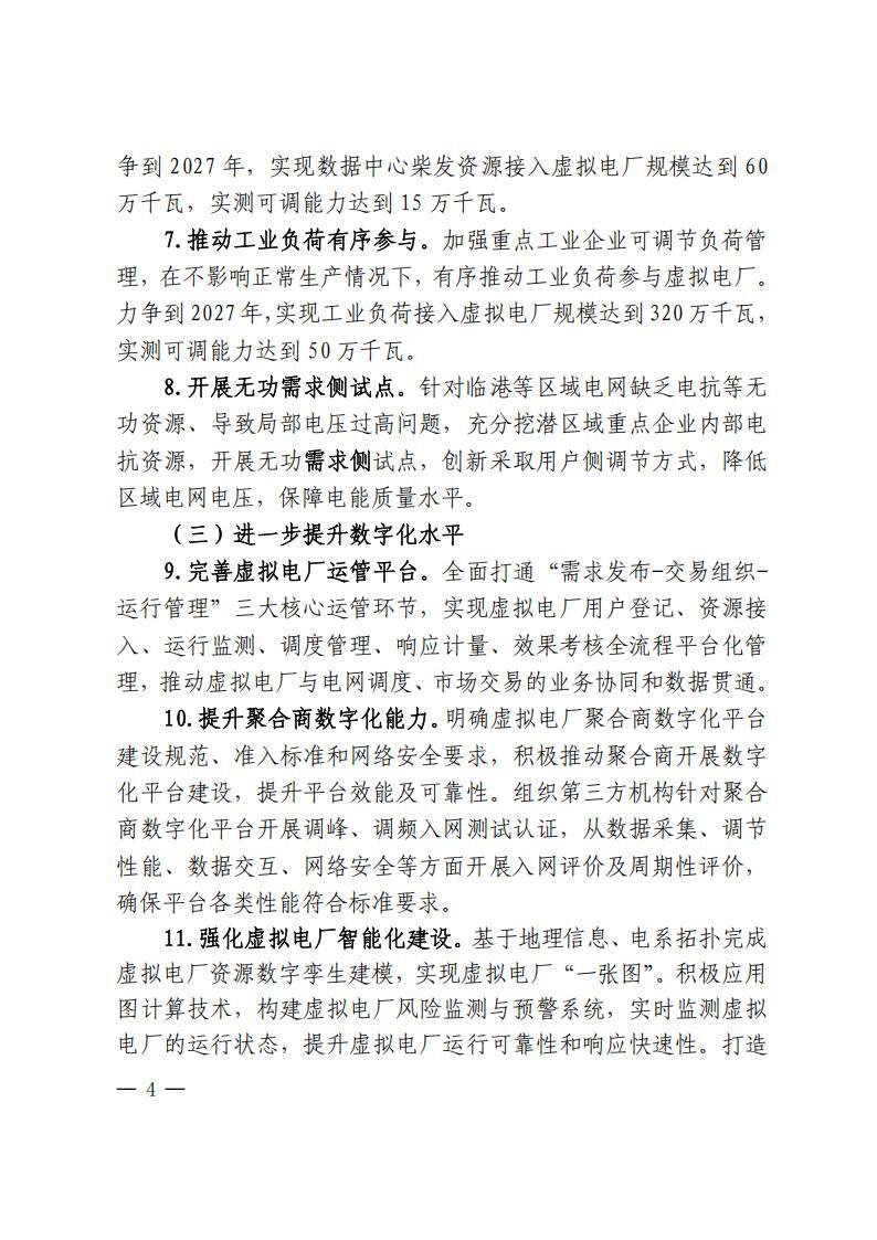 1-250624161931O3 beat365正版(中国)-唯一官方网站
