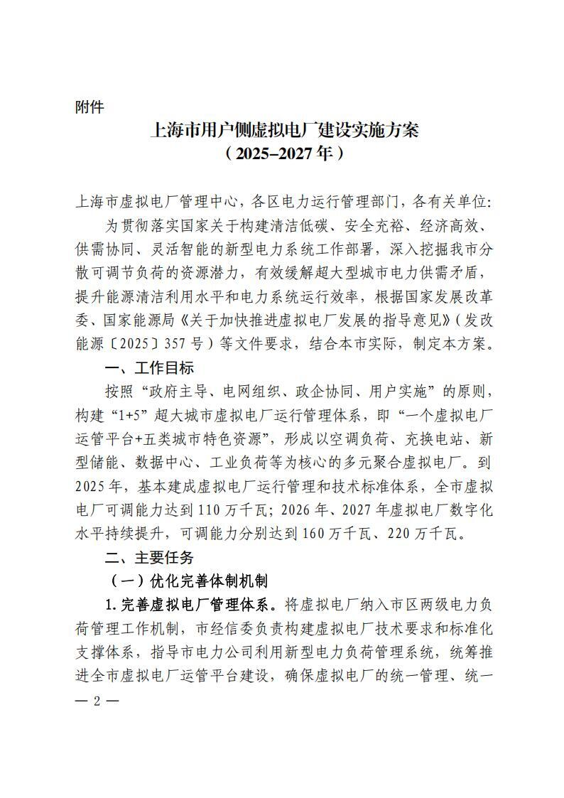 1-250624161Z29A beat365正版(中国)-唯一官方网站